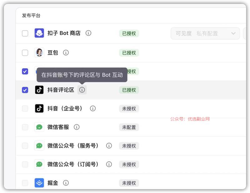 最新消息：扣子可以把智…#情报-搞钱情报论坛-网创交流-优选副业网